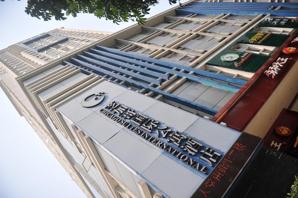 시카고 스위트 인터내셔널 호텔 선전 시 외부 사진